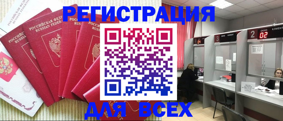 временная регистрация в квартире в Изобильном