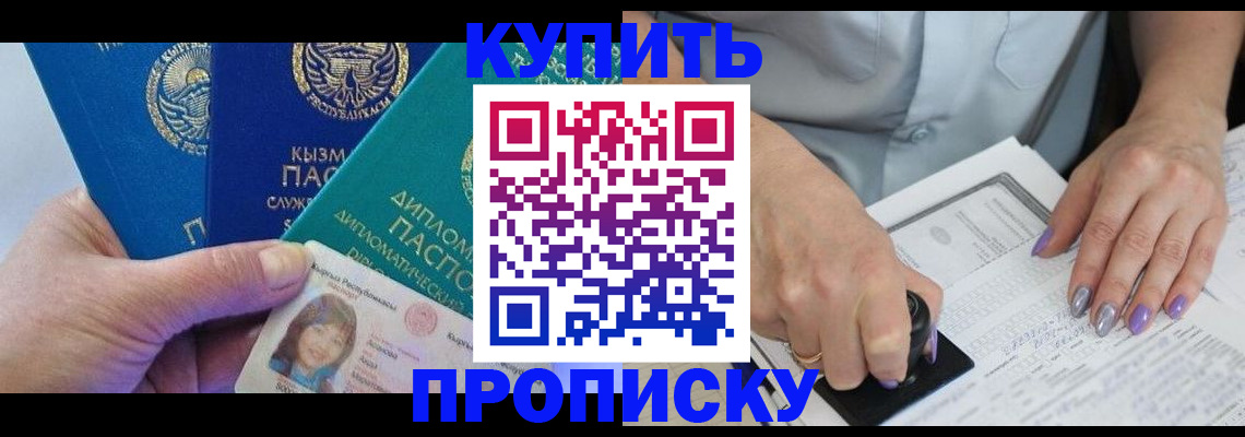 временная регистрация надежно в Изобильном