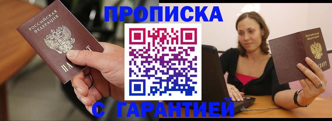 временная регистрация гарантия в Изобильном