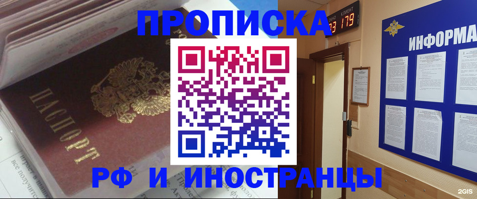 временная регистрация надежно в Изобильном