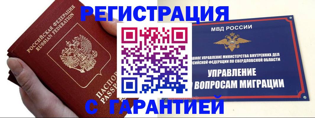 временная регистрация поиск в Изобильном