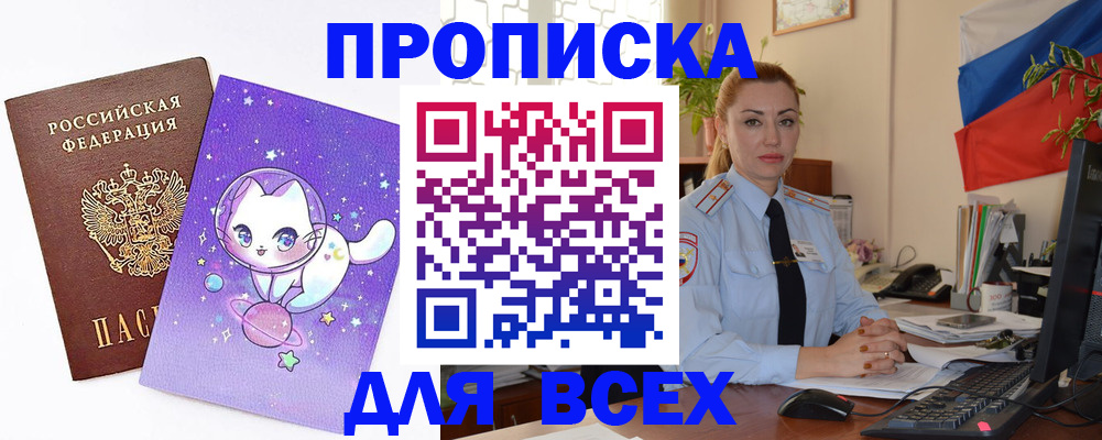 прописка гарантия в Изобильном